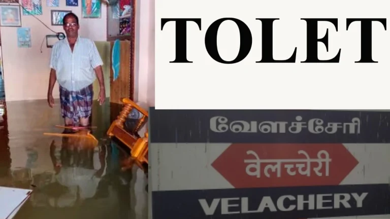 டோட்டலாக மாறிய வேளச்சேரி.. கிரவுண்ட் ஃப்ளோர் பேரை கேட்டாலே அதிரும் வாடகைதாரர்கள்.. ஓனர்கள் கவலை