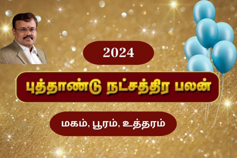 மகம், பூரம், உத்தரம் நட்சத்திரத்திற்கு எப்படி இருக்கும்?