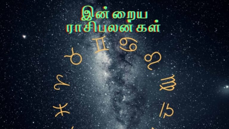 Today Rasipalan (30.12.2023): இந்த ஆண்டின் கடைசி சனிக்கிழமை ..உங்கள் ராசிக்கான இன்றைய பலன்கள் இதோ!