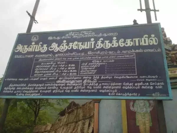 1500 ஆண்டுகள் பழமையான நாமக்கல் ஆஞ்சநேயர் கோவில்..!