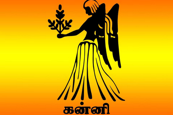 கன்னி ராசிக்கு.. காரிய தடை விலகும்.. சிந்தித்து செயல்படுவதால் வெற்றி..!!