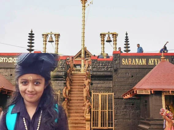 Sabarimala: சபரிமலைக்கே ஷாக்! ஐய்யப்பனைக் காண 10 வயதிற்குள் 50வது முறை யாத்திரை! சாதித்த சிறுமி!