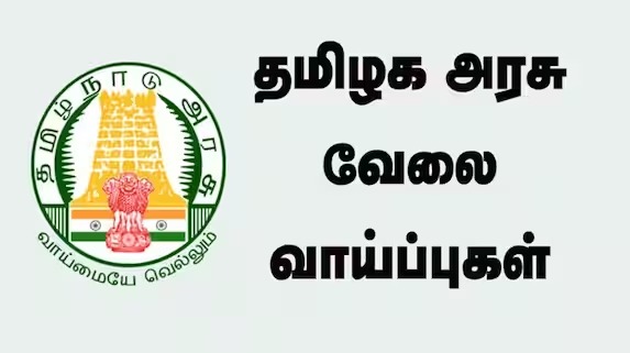 மாநகராட்சி, நகராட்சியில் 1,933 காலிப்பணியிடங்கள்.. யாரெல்லாம் விண்ணப்பிக்கலாம்.?