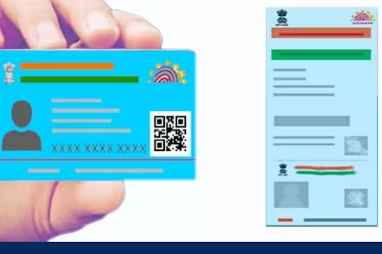 நீல நிற ஆதார் கார்டு பற்றி தெரியுமா? யாருக்கெல்லாம் இந்த அட்டை? முழு விவரம்!